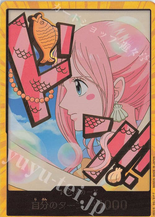 ドン!!カード(しらほし)(パラレル)(スーパーパラレル)
