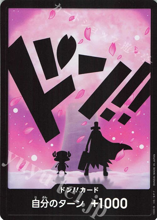 ドン!!カード(トニートニー・チョッパー)(パラレル)