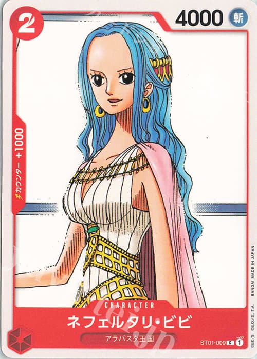 ネフェルタリ・ビビ