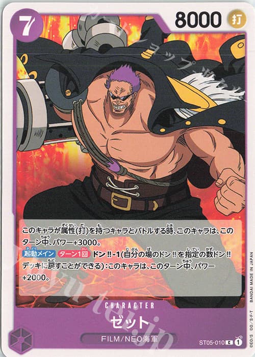 ゼット