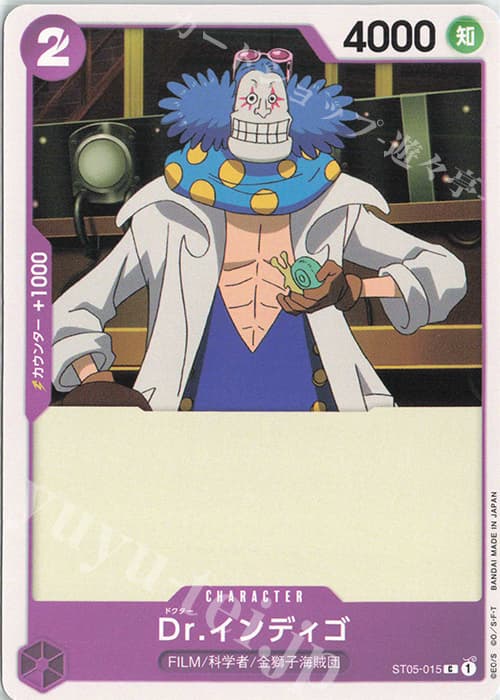 Dr.インディゴ