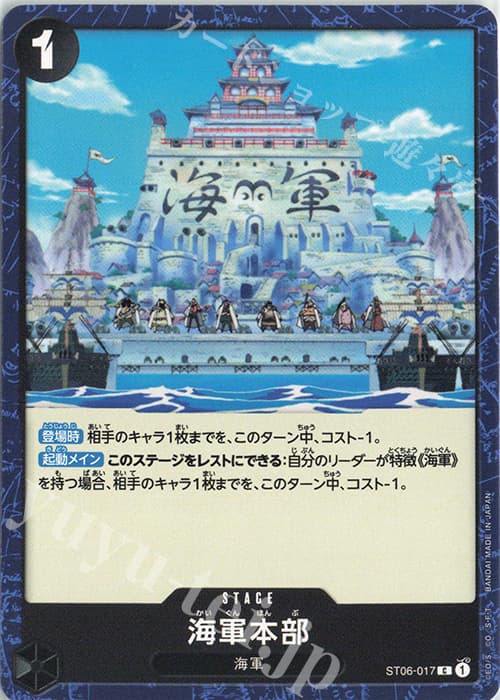 海軍本部