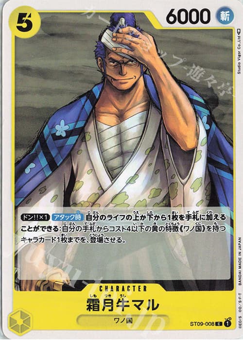 霜月牛マル