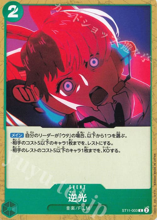 逆光