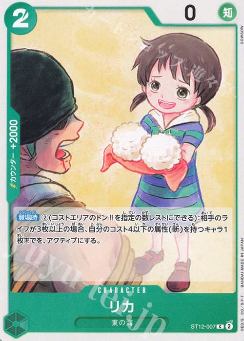 リカ