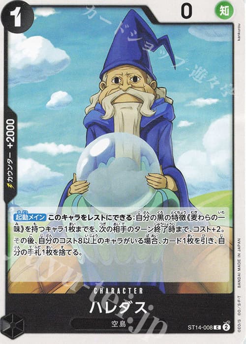 ハレダス