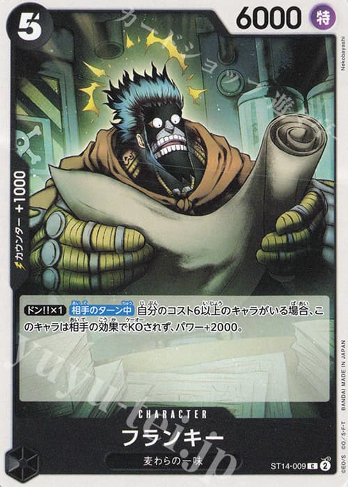 フランキー