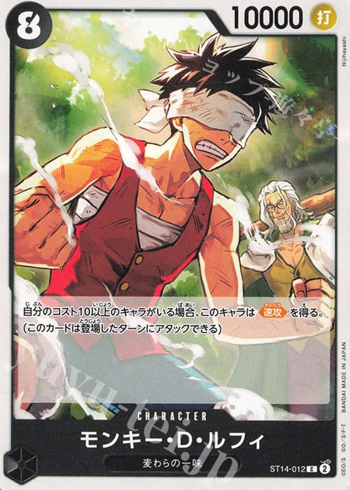 モンキー・D・ルフィ