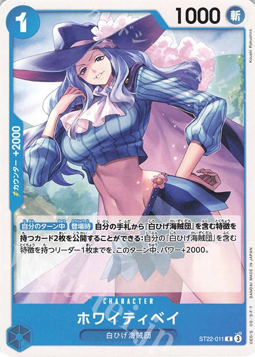 ホワイティベイ