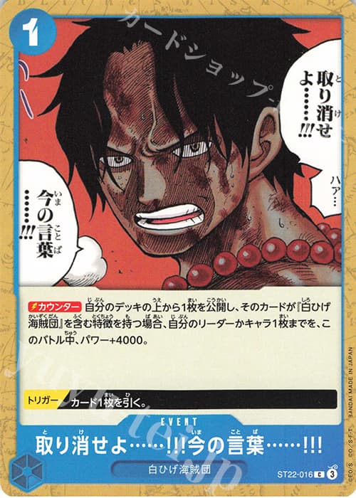 取り消せよ……!!!今の言葉……!!!
