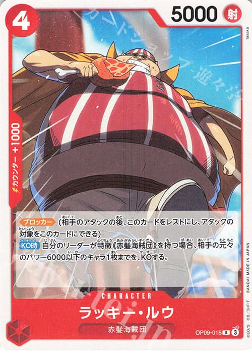 ラッキー・ルウ(ホロなし)