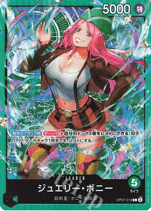 ジュエリー・ボニー