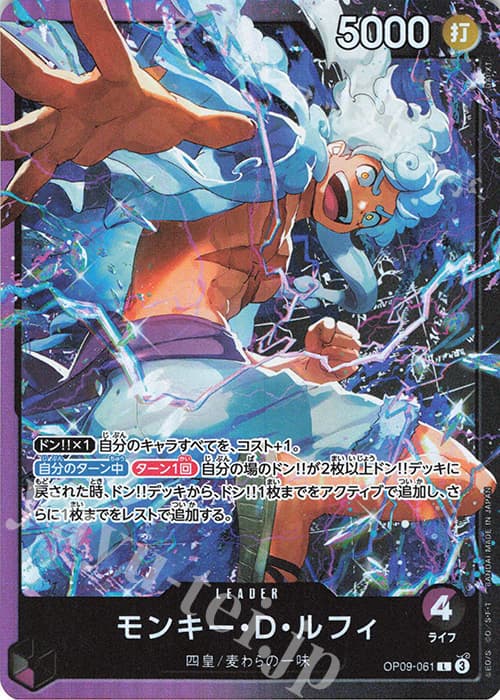 モンキー・Ｄ・ルフィ