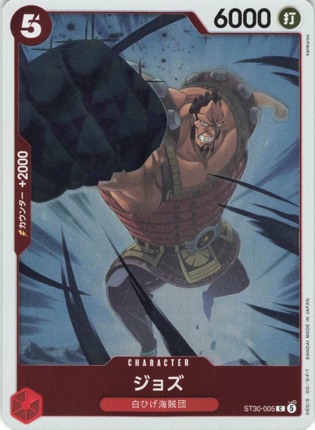 ジョズ
