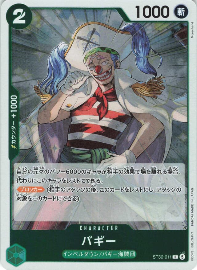 バギー
