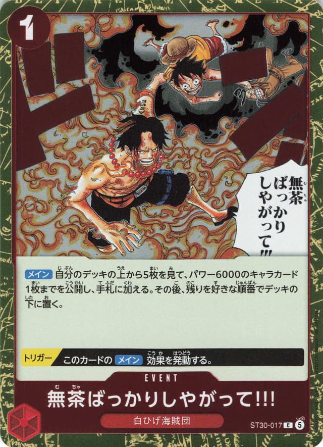 無茶ばっかりしやがって!!!