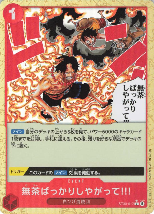 無茶ばっかりしやがって!!!(パラレル)
