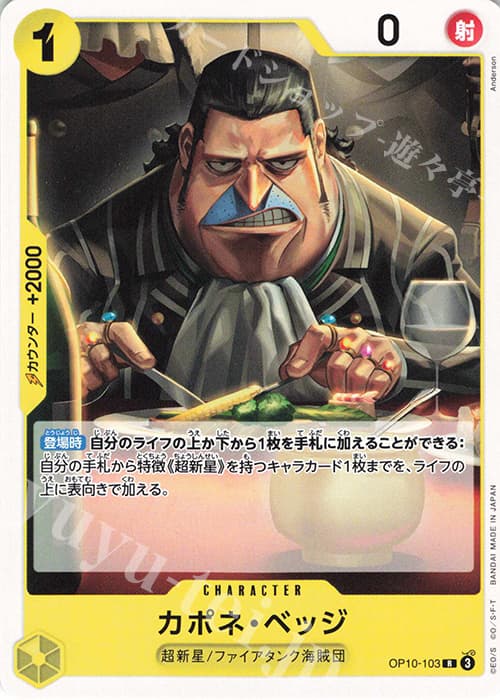 カポネ・ベッジ(ホロなし)